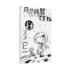 Snoopy Astronaut Canvas