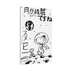 Snoopy Astronaut Canvas