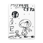 Snoopy Astronaut Canvas