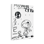Snoopy Astronaut Canvas